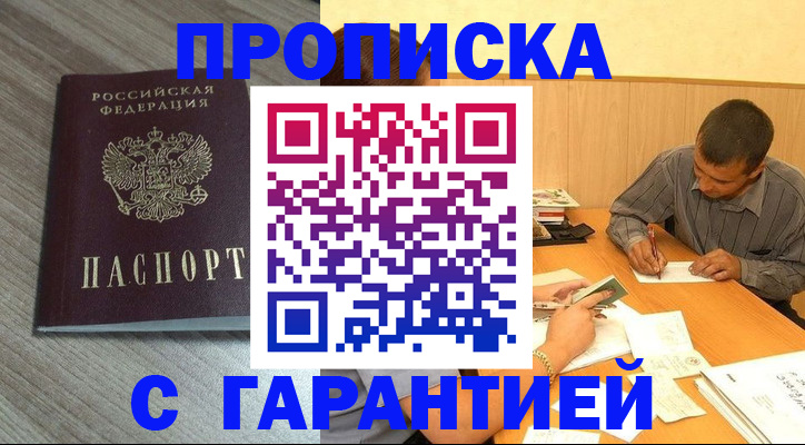 прописка поиск в Сосногорске