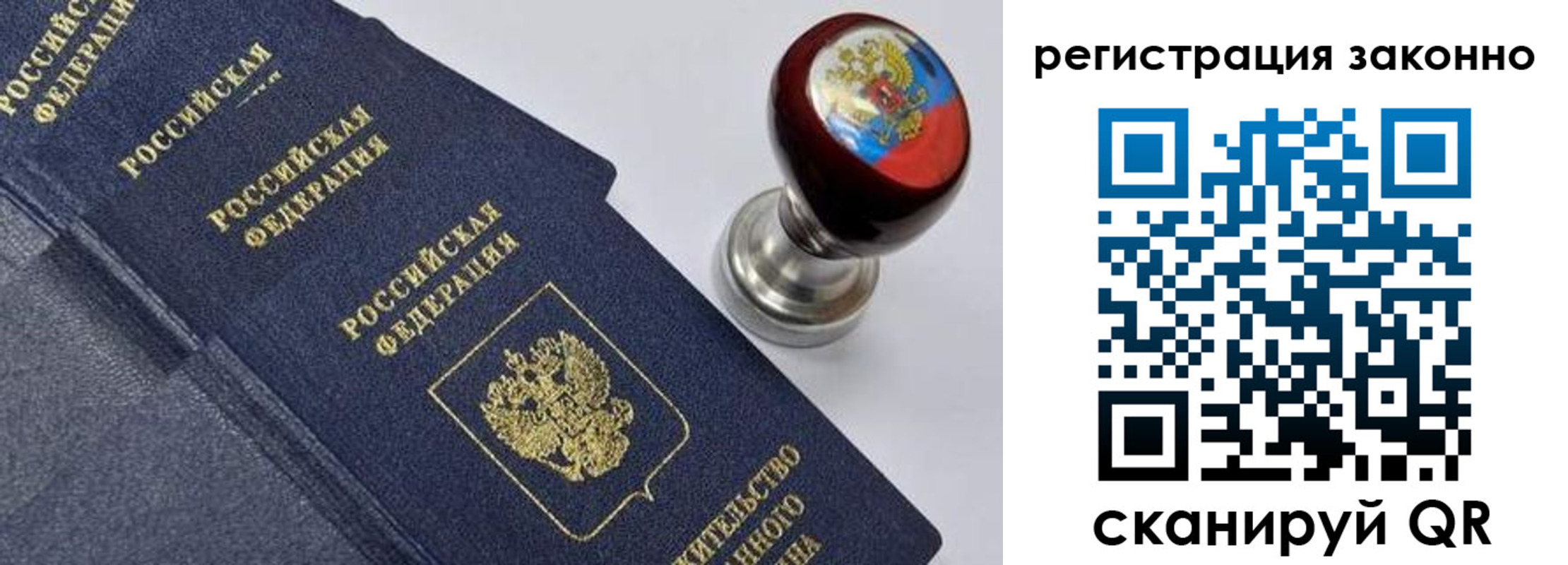 прописка иностранных граждан в Сосногорске