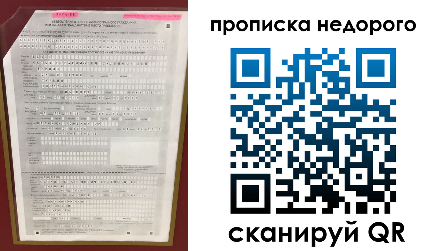 прописка ребенка в Сосногорске