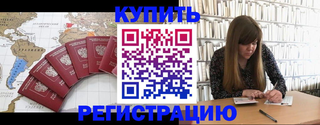 прописка для военкомата в Сосногорске