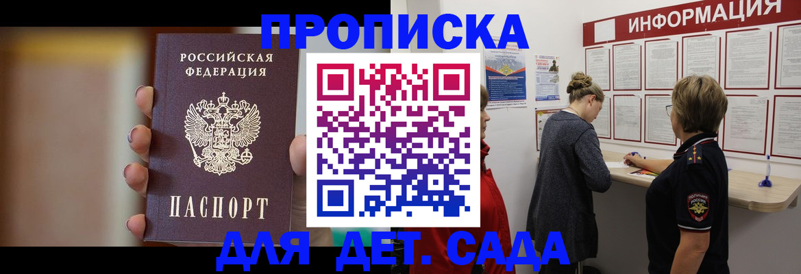 найти адрес прописки в Сосногорске