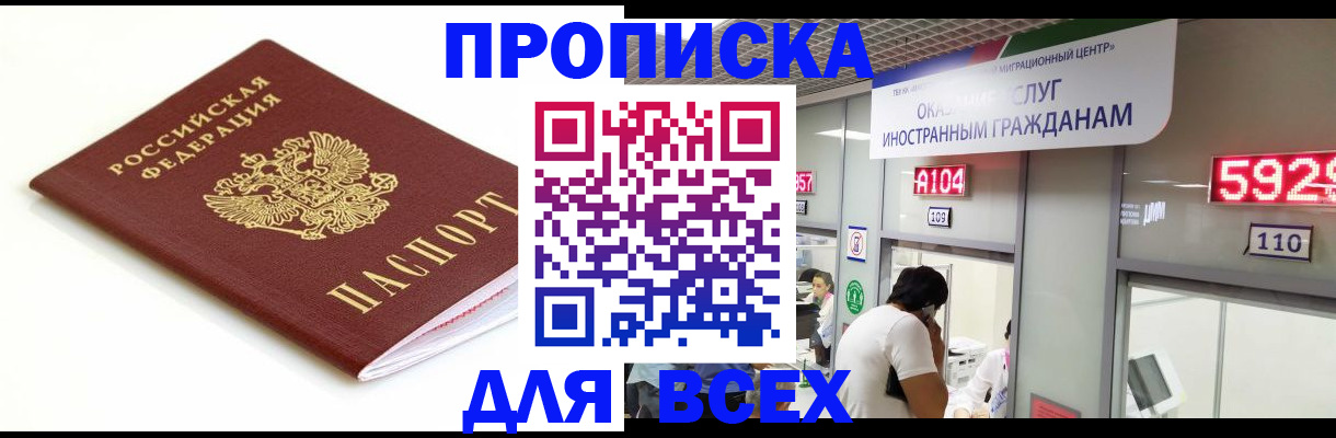 временная регистрация в Сосногорске