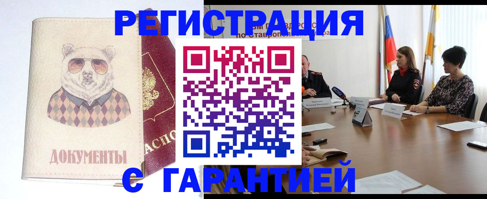 прописка в Сосногорске