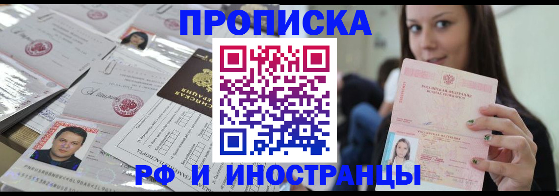 временная регистрация гарантия в Сосногорске