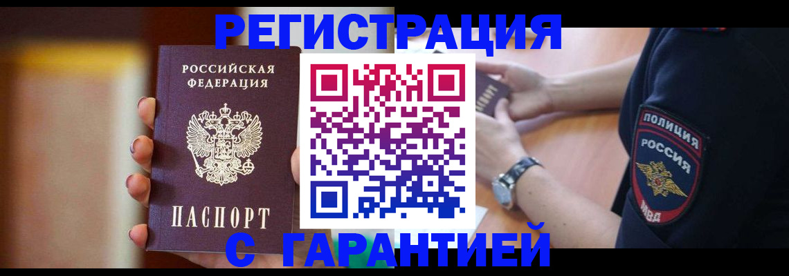 прописка в квартире в Сосногорске