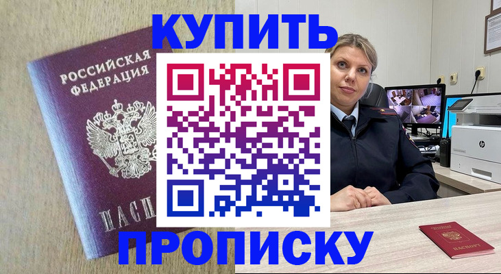 временная регистрация для школы в Сосногорске