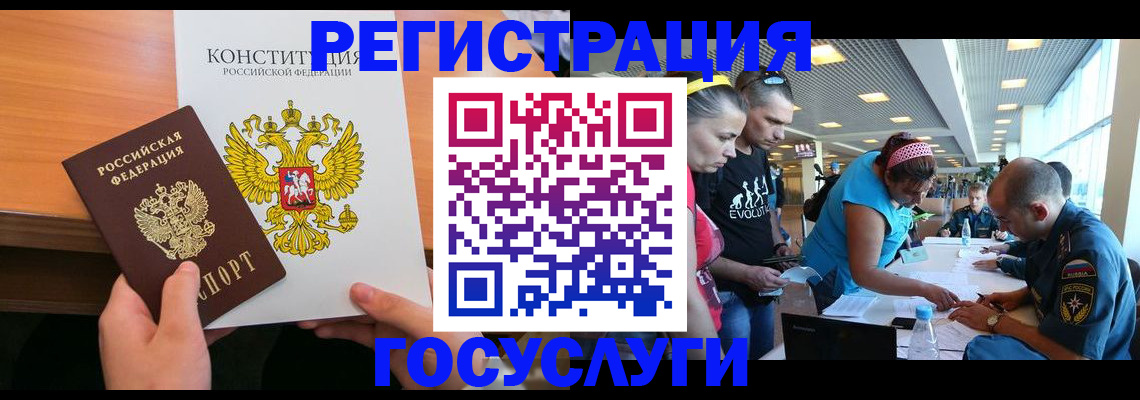 временная регистрация в Сосногорске