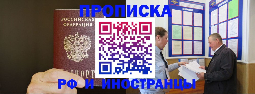 временная регистрация для всех в Сосногорске